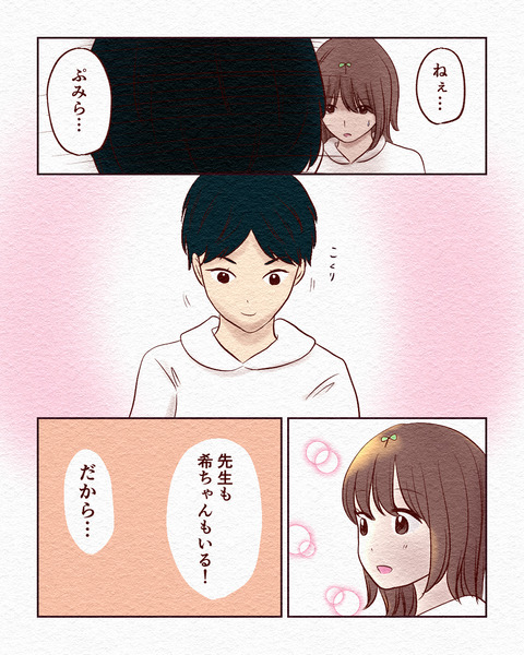 看護学生が初めて採血した話_出力8_046