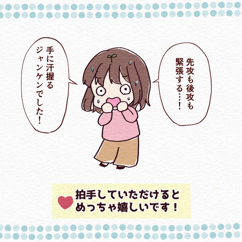 看護学生が初めて採血した話_出力6_037