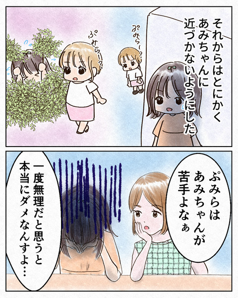 一緒にいるとしんどい人_出力_023