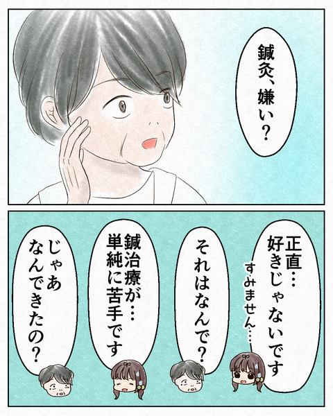 アンタのために②_出力22_068