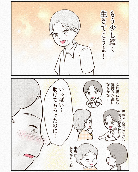 Ep3入院拒否 インスタ-15_077