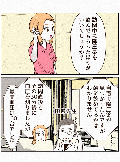 Ep2 インスタ23_184