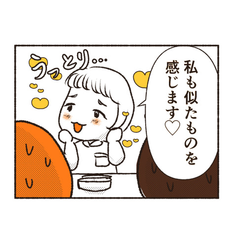 天然御局様クラッシャー　インスタ_出力10_078