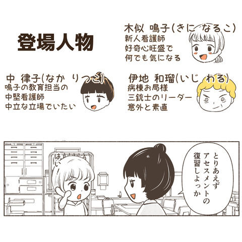 インスタ新人看護師が苦戦するアレ2_出力_011