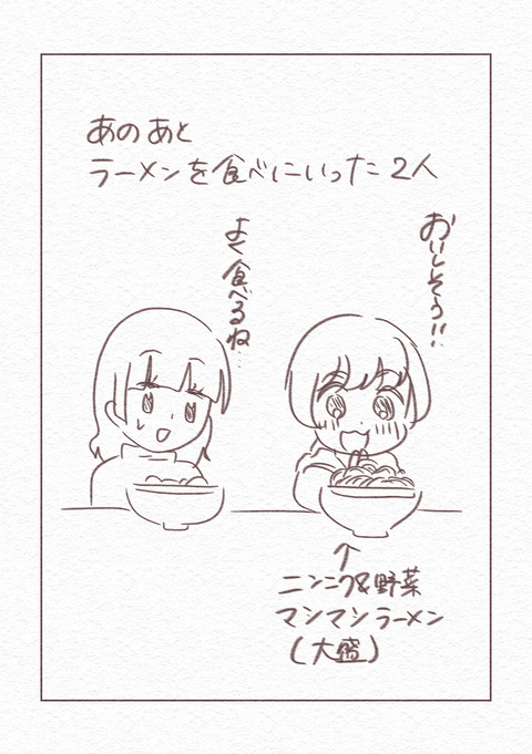 こんな先輩になりたくなかった後編20260112_035