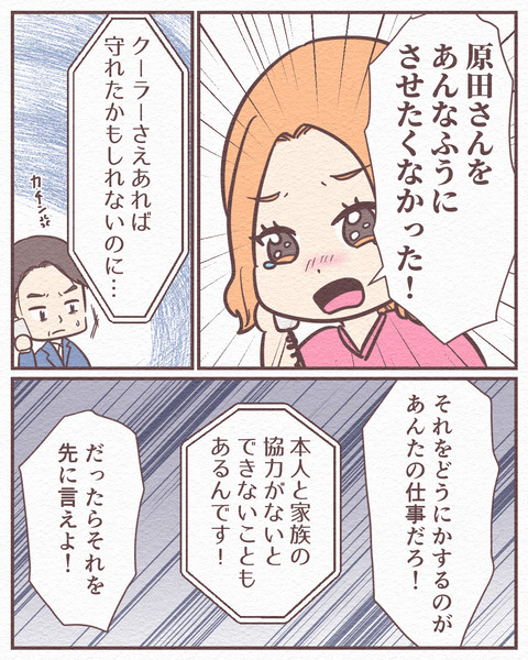 Ep4_24_022