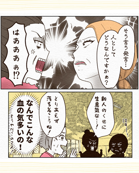 痛みのなそ4_026