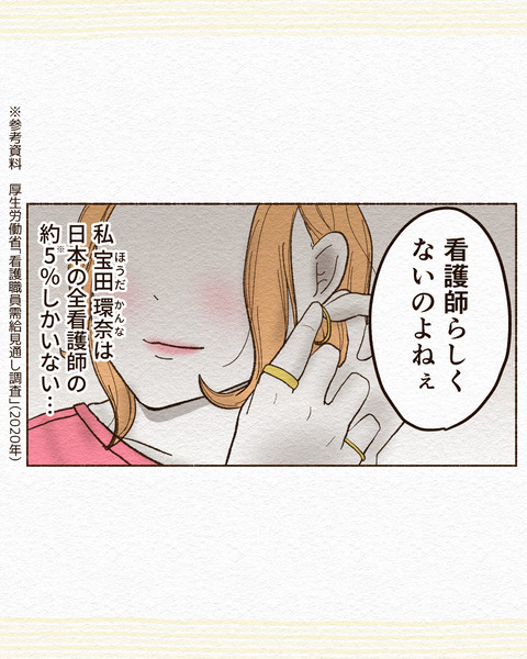 痛みの謎1_003