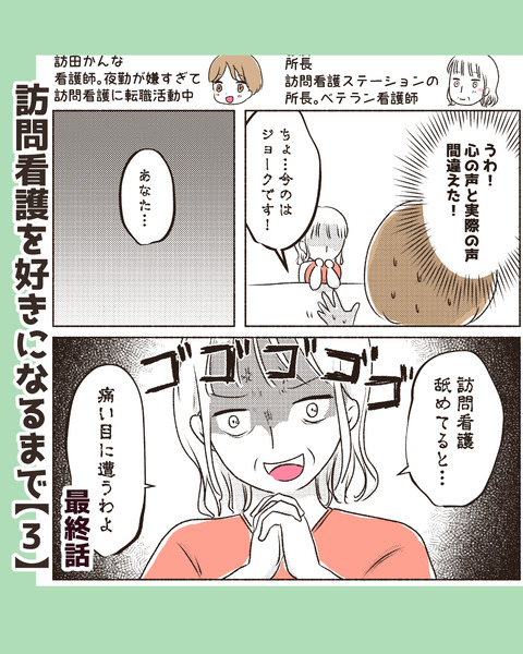 ほーかんちゃん　インスタ_出力_014