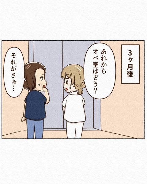 苦手な部署に配属された話インスタ_083