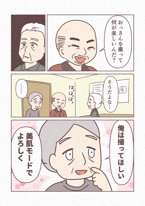 EP1-4_022