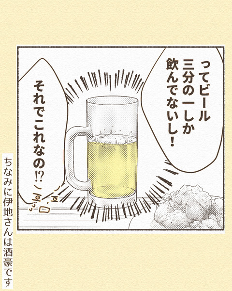 飲み会という名の3_113