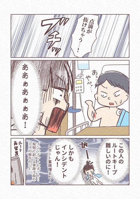 こんな先輩になりたくなかった前編20260109_021