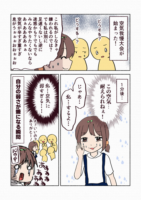 リレーで半泣きになった話_出力2_005