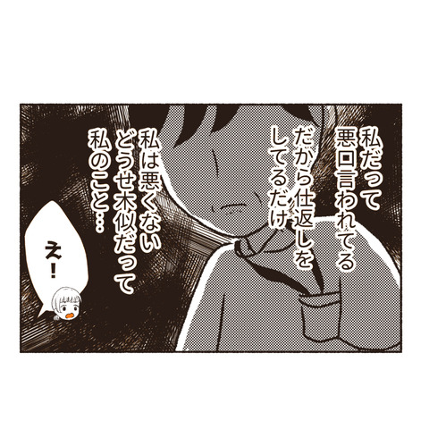 天然御局様クラッシャー　インスタ_出力10_076