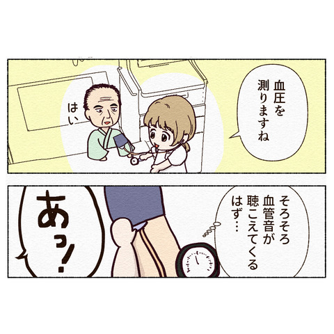 血圧測定_012