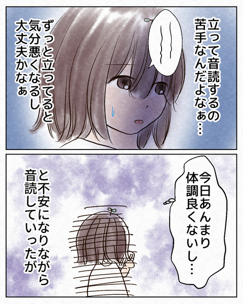 授業中に気絶した話_出力_004