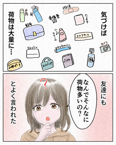 荷物を減らす_出力1_005