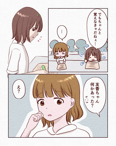 看護学生が初めて採血した話_出力2_009