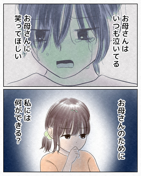 あんたのためにから_出力6_044