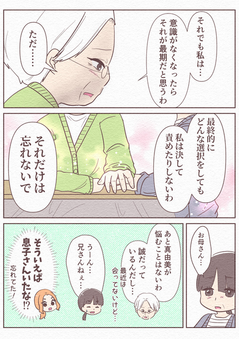 Ep5_【望まぬ最期】_7_017