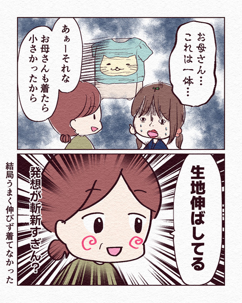 独特すぎる母の生活の知恵_出力_005