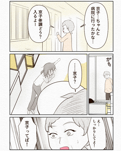 Ep3入院拒否 インスタ-15_074