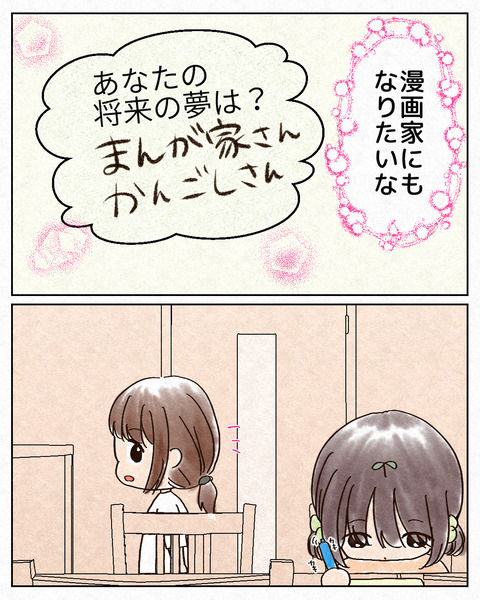 あんたのためにから_出力11_078