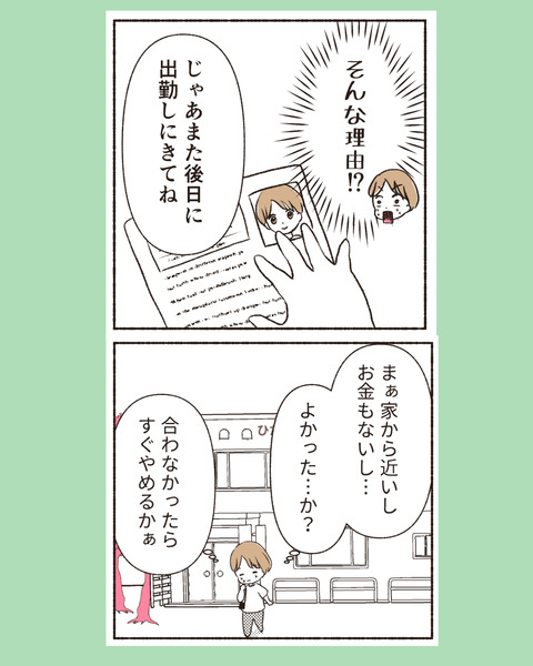 ほーかんちゃん　インスタ_出力_019