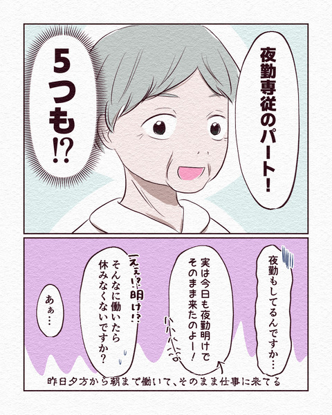 絶対真似できない…と思った生き様_出力_003