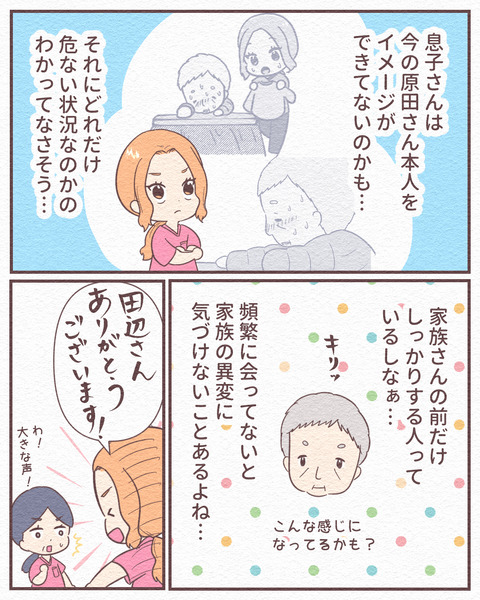 Ep4【11】_005