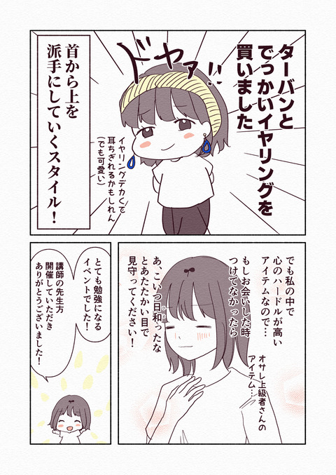 ファン熱フリーランス_出力_004