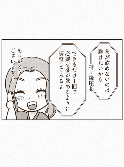 Ep2　インスタ25_206