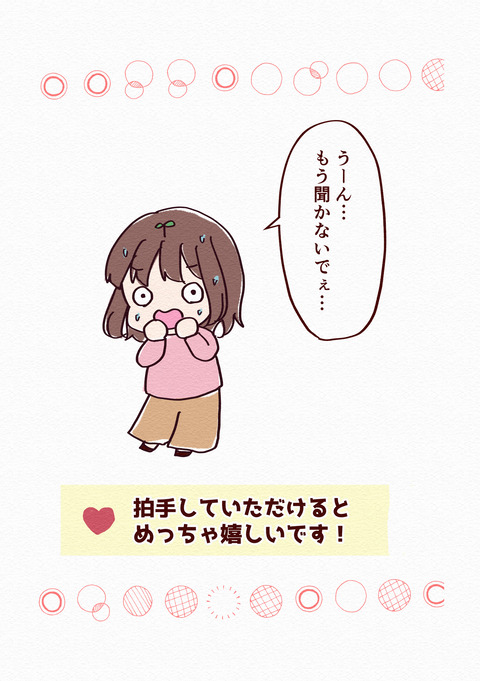 美容室で火傷した話_出力2_006