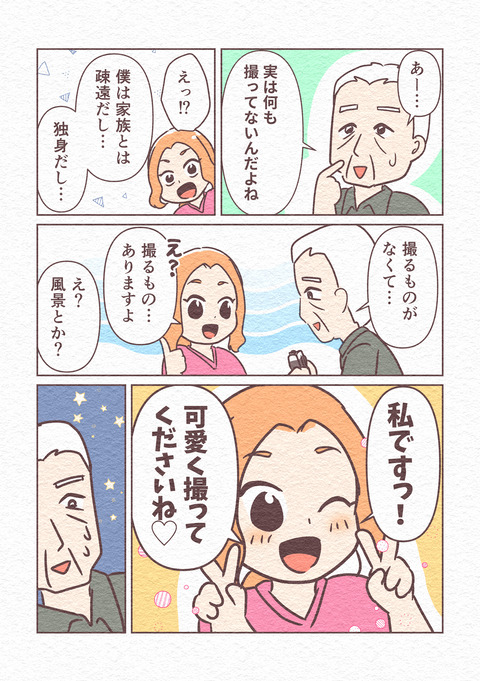 EP1-2_013