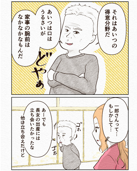 Ep3入院拒否 インスタ-10_049