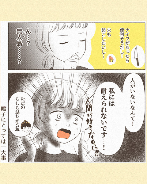 無人島_093