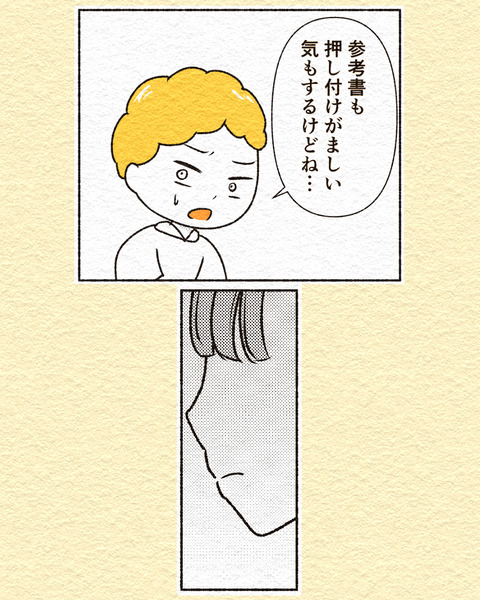 1クソ真面目で何が悪いんですか?インスタ_出力_007