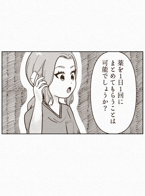 Ep2　インスタ25_204