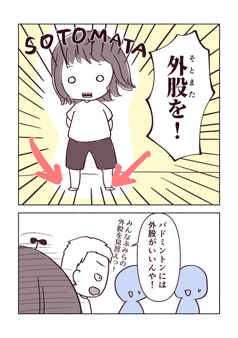 褒められたのに全く嬉しくなかった話_004