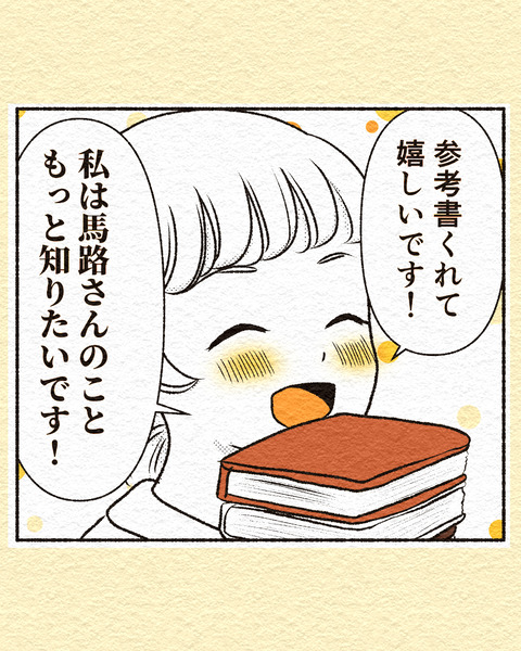 1クソ真面目で何が悪いんですか?インスタ_出力_005