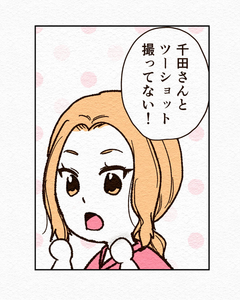 消えない痛みの謎12インスタ_109