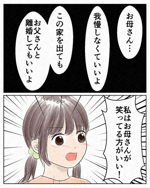 アンタのために②_出力16_034