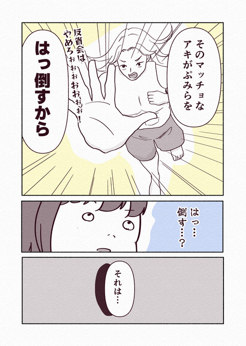 寝る前に反省会したらダメな理由_出力4_015