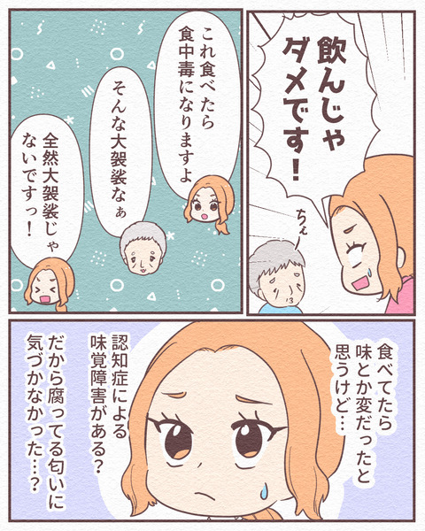 Ep4-8_054