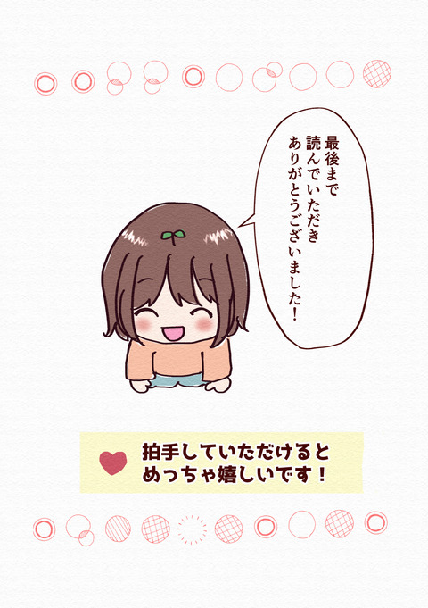 リレーで半泣きになった話_出力8_018
