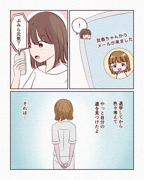 看護学生が初めて採血した話_出力16_092