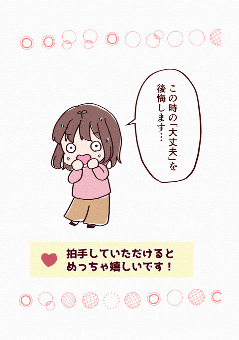 美容室で火傷した話_出力4_010