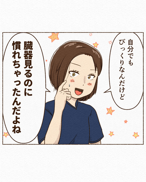 苦手な部署に配属された話インスタ_084