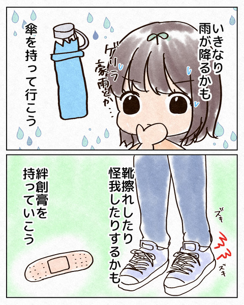 荷物を減らす_出力1_003